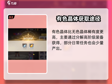 勇士与冒险：有色晶体大揭秘💎，战力飙升秘籍！截图3