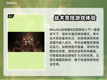  PUBG加速器推荐🔥绝地求生必备神器⚡截图2