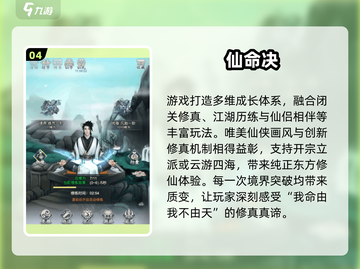 🔥2025单机修仙游戏TOP榜💥高质推荐来袭！🎮✨截图5