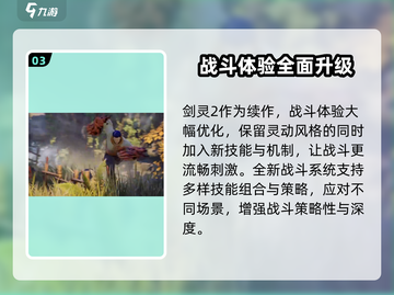 剑灵2手游公测时间🔥抢先爆料！🎉截图4