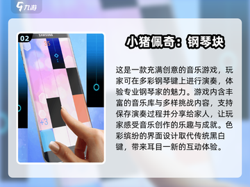 🔥2024必玩钢琴手游排行榜✨让你边玩边成钢琴大师！截图3