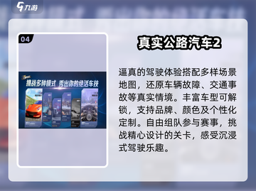 🔥2025最火免费驾驶手游推荐🚗截图5