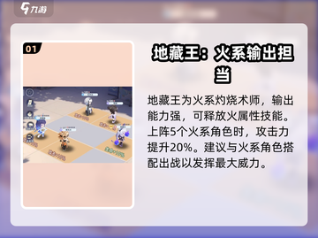 破晓序列地藏王🔥超强攻略来了！带你轻松上分💡截图2