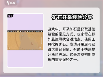 沙石镇时光🔥战斗经验获取攻略来啦！新手必看👇截图2