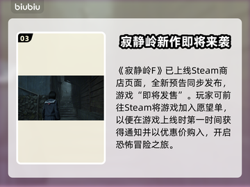 寂静岭F发售价格🎉惊爆你的游戏预算！截图4