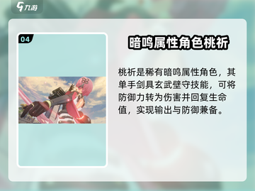 鸣潮⚡桃祈技能大曝光！🔥掌握核心力量，制霸战场！截图5