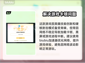 无畏契约卡顿优化攻略，轻松搞定加载难题！💥🔥截图3