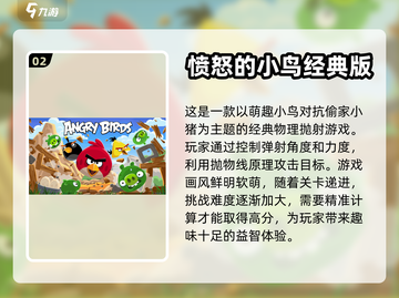 🔥2010年超好玩单机游戏排行榜🎮截图3