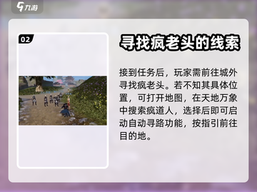 不良人3🔥疯癫轶事通关秘籍，速来领取！截图3