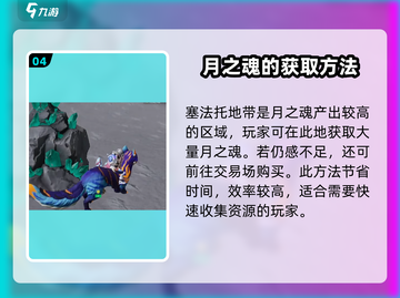 创造吧我们的星球✨月之魂揭秘，玩游戏领神秘奖励！截图5