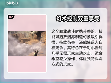 龙之信条2🔥幻术师解锁秘籍大公开！✨截图3