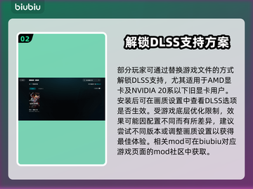 🎮明末渊虚之羽DLSS失效？速看解决🔥截图3