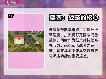 🎮世界启元要塞：揭秘游戏终极秘密！🔥截图2