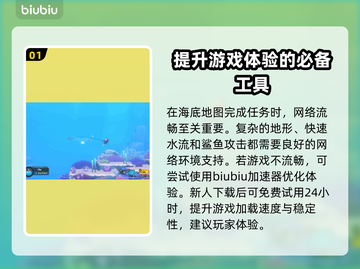 潜水员戴夫四只海马位置🔥游戏攻略💎截图2