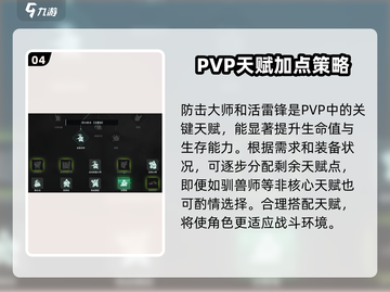 破碎之地自动步枪天赋🔥超强攻略来啦！截图5