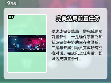 苍翼混沌效应：揭秘引导员真实身份！🔥截图4