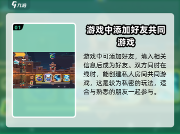 砰砰军团💥好友对战双人模式开启方法大公开！截图2