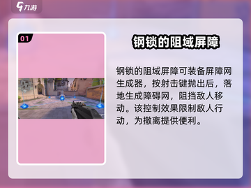 无畏契约源能行动🔥钢锁强度分析来了！截图2