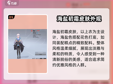 卡拉彼丘手游🔥星绘皮肤全解析✨截图6