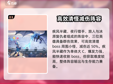 帝国与魔法旅人🔥最强阵容搭配秘籍🎉截图4