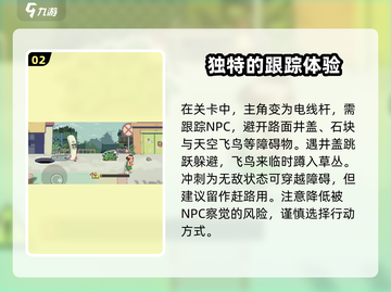 伍六七暗影交锋：一根电线杆通关秘籍💡截图3