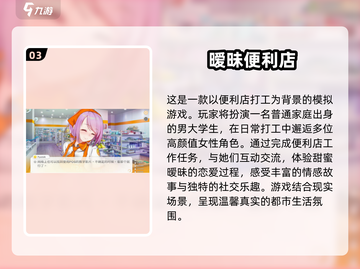 2025最🔥恋爱手游男主推荐✨心动排行榜截图4