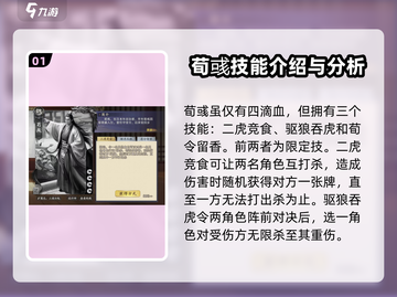 三国杀荀彧技能大揭秘🔥助你轻松上分！截图2