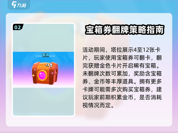 爆裂小队塔拉的谜团🔥玩法全揭秘！💥截图3