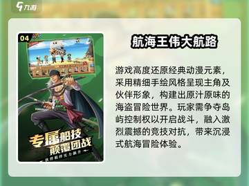 🔥2025爆火海贼王手游推荐！热血冒险一触即发💥截图5
