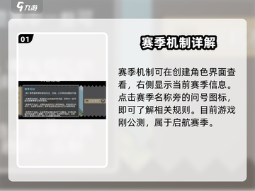 💥元气骑士前传赛季机制全解析！🎮截图2