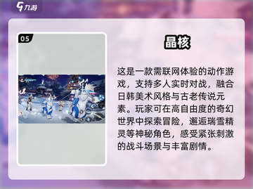 🔥8人超嗨游戏TOP榜💥截图6