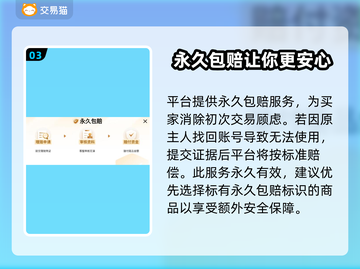猫和老鼠账号查询攻略✨游戏账号交易平台推荐🎮截图4
