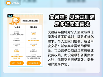 蛋仔派对：最🔥卖号平台推荐，稳赚不赔👇截图3