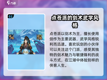 🔥太古仙尊全门派介绍来啦！🎉修仙党快集合！截图3