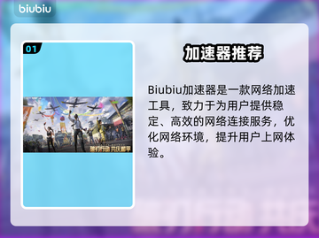 和平掉帧？速用加速工具🔥🎮截图2