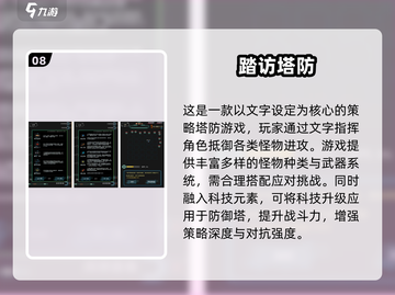 🎮2025最火塔防游戏大揭秘！🔥截图9