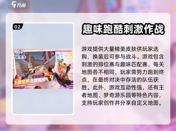 元梦之星更新秘籍🌟手游党必看！截图3