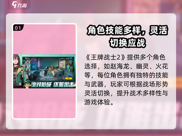 🔥《王牌战士2》还能玩吗？上线时间大揭秘！🎮💥截图2