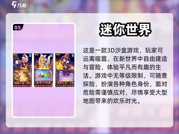2023超🔥过家家手游推荐🎮宝宝必玩截图6