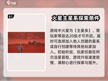 🔥【创造吧我们的星球】火星探索全攻略🚀游戏迷必看！截图2