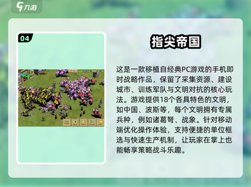 🔥2025手游推荐！铁锈战争类似神作💥截图5
