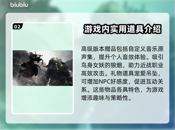 龙之信条2豪华版🔥超值内容全揭秘！🎮截图3