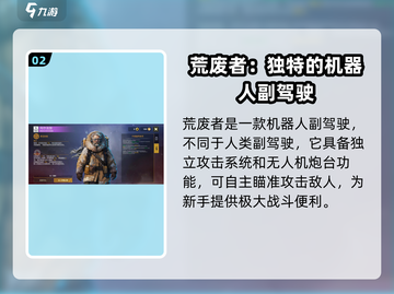 创世战车⚡副驾排行榜：隐藏大神等你发现！截图3