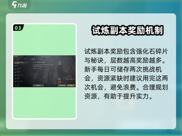 剑灵2🔥新手必看！快速上手秘籍💡截图4