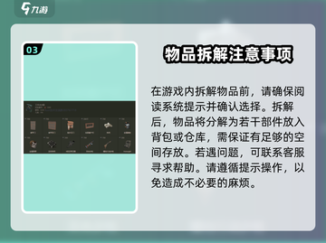 腐蚀手游工作台获取全攻略🔥超简单！截图4