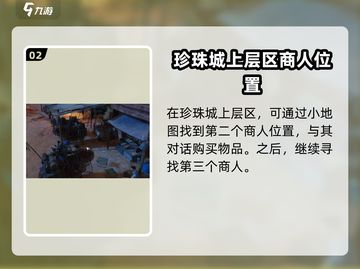 魔兽世界🔥破碎之地地图商人位置大曝光！快来找👉截图3