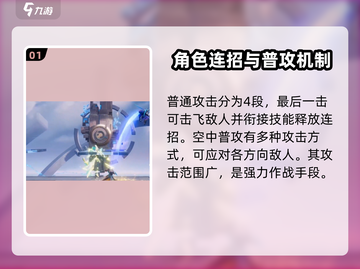 星之破晓：凯曙光守护者🔥技能全面解析！截图2