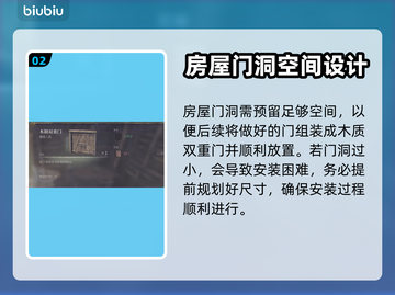 雾锁王国🔥木质双开门制作秘籍💡截图3