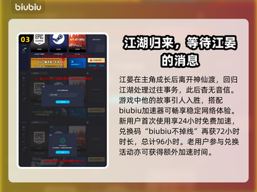 燕云十六声：江晏身世大揭秘！🔥截图4