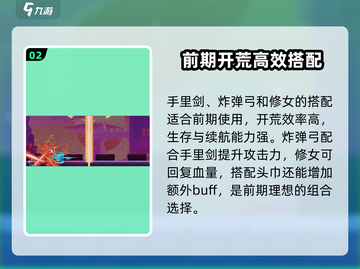 小骨英雄killer🔥完美搭配让你战力飙升！🎮截图3